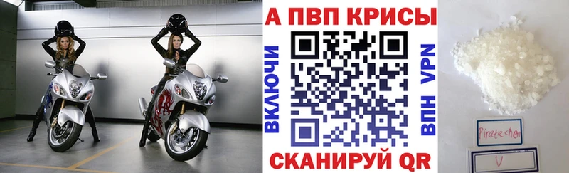 Купить закладки  Микунь  Альфа ПВП Crystall 