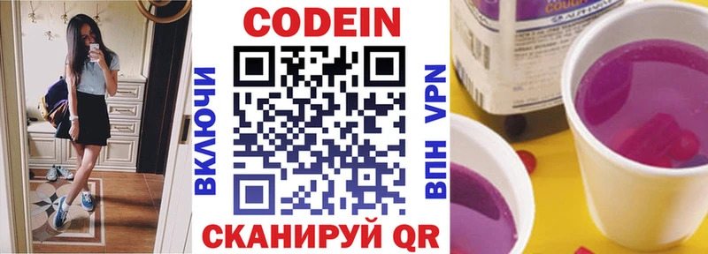 Кодеин напиток Lean (лин)  Купить  Микунь 