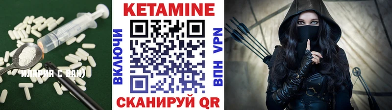 Купить  Микунь  Кетамин VHQ 