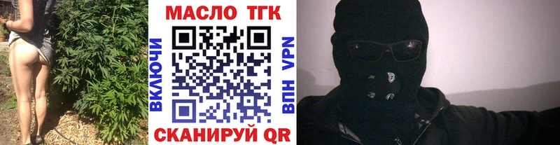 ТГК вейп с тгк  Купить закладки  Микунь 